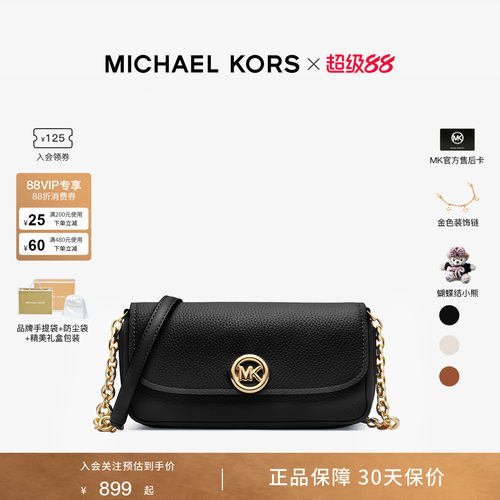 MichaelKorsNolita斜挎包