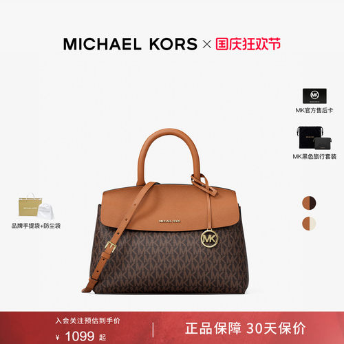 MichaelKorsLANDRY小号手提包