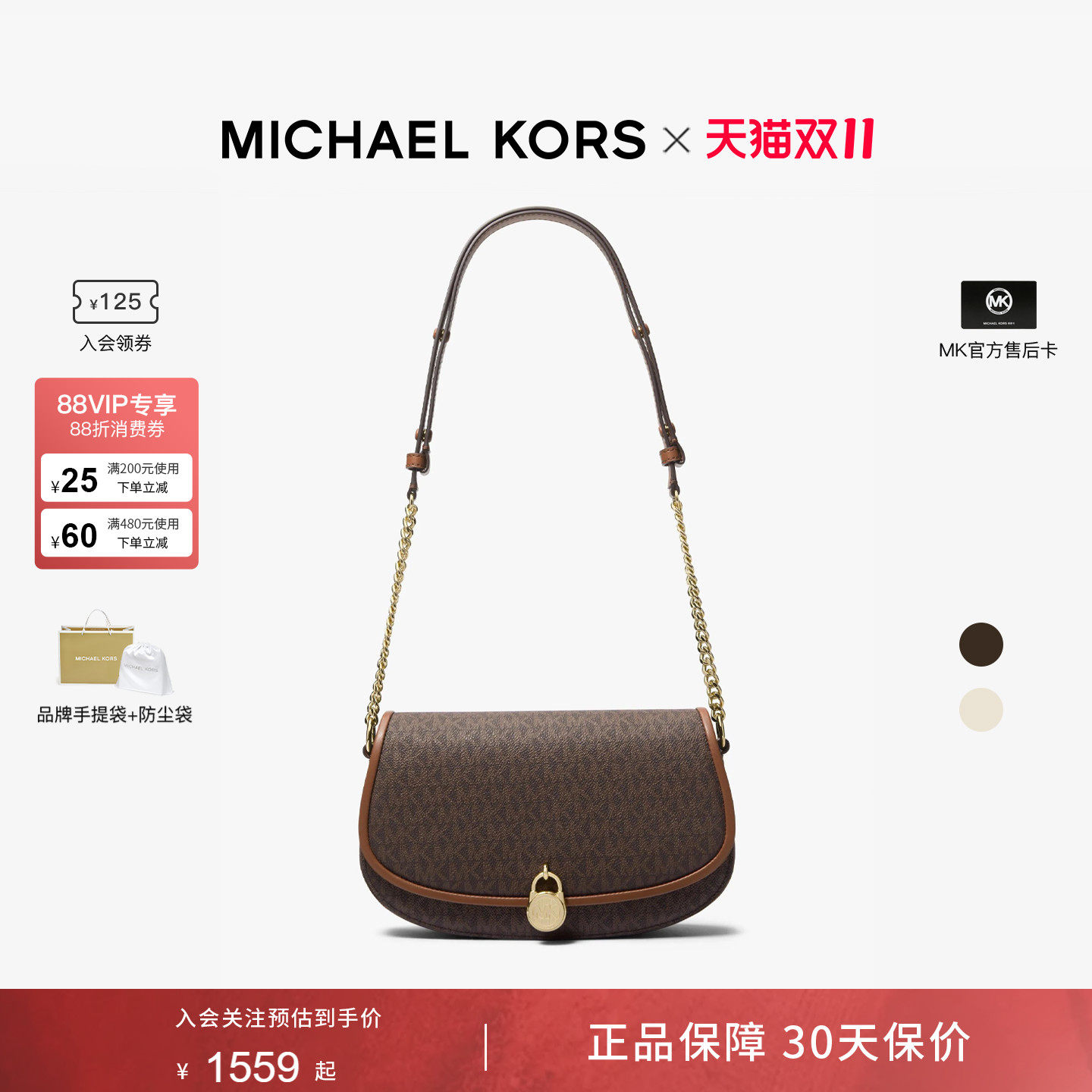 MichaelKorsMILA腋下包