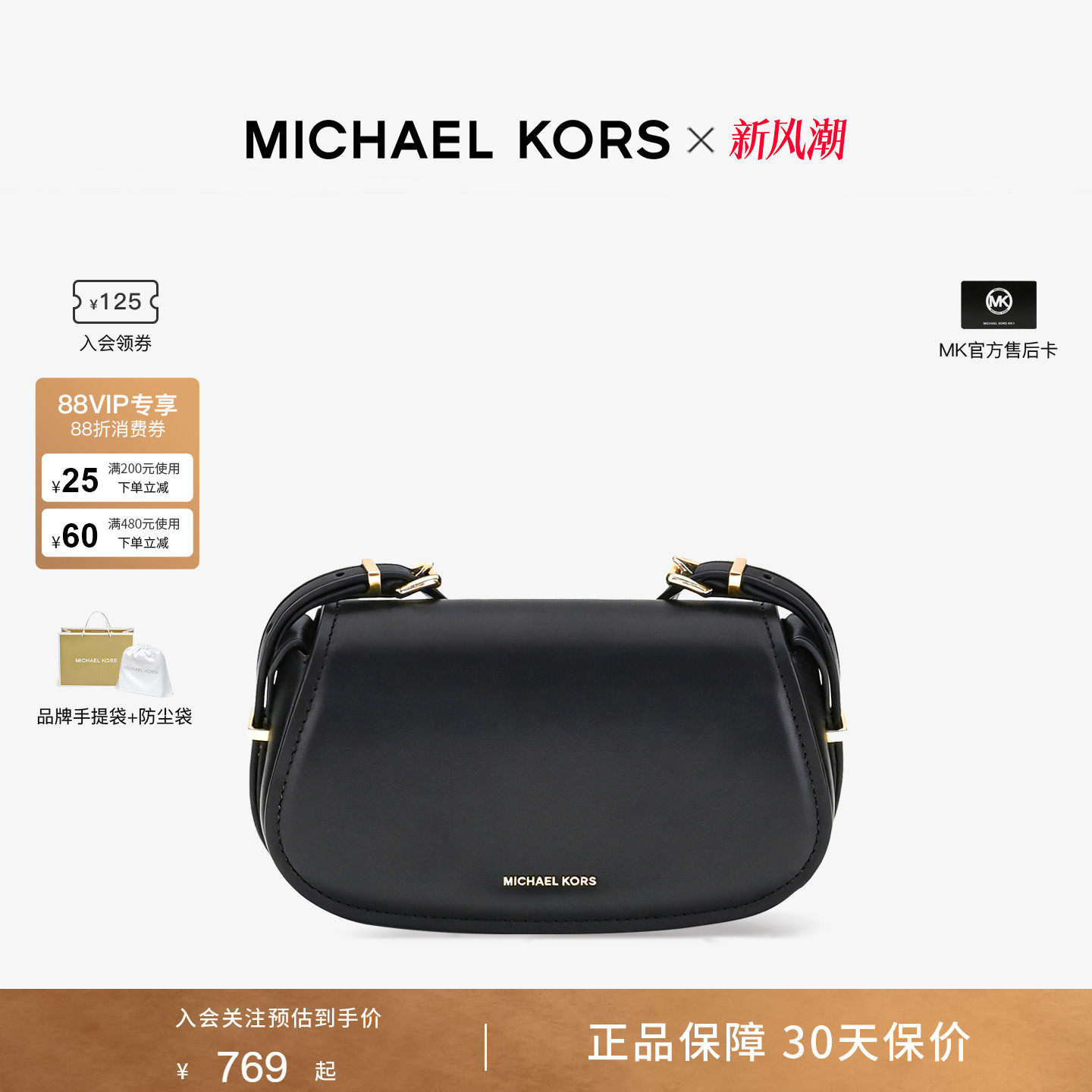 MichaelKors小号Lydia单肩包