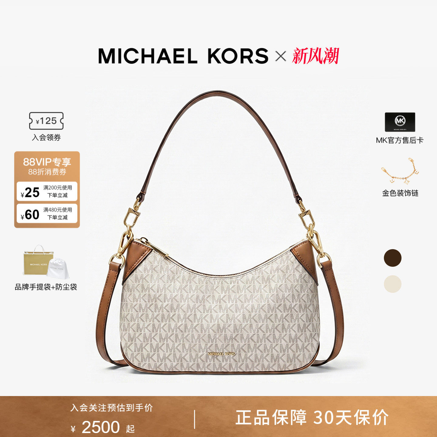 MichaelKorsJetSet中号单肩包