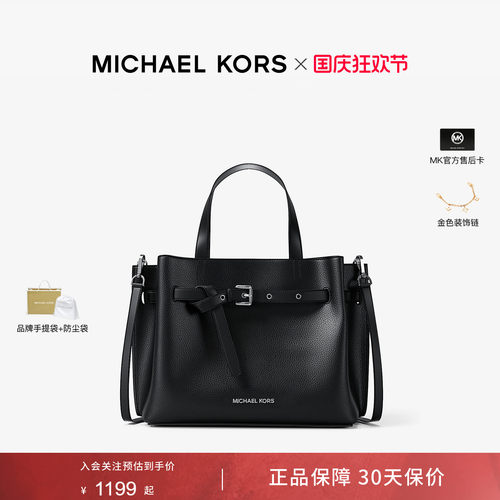 MichaelKorsEMILIA中号手提包