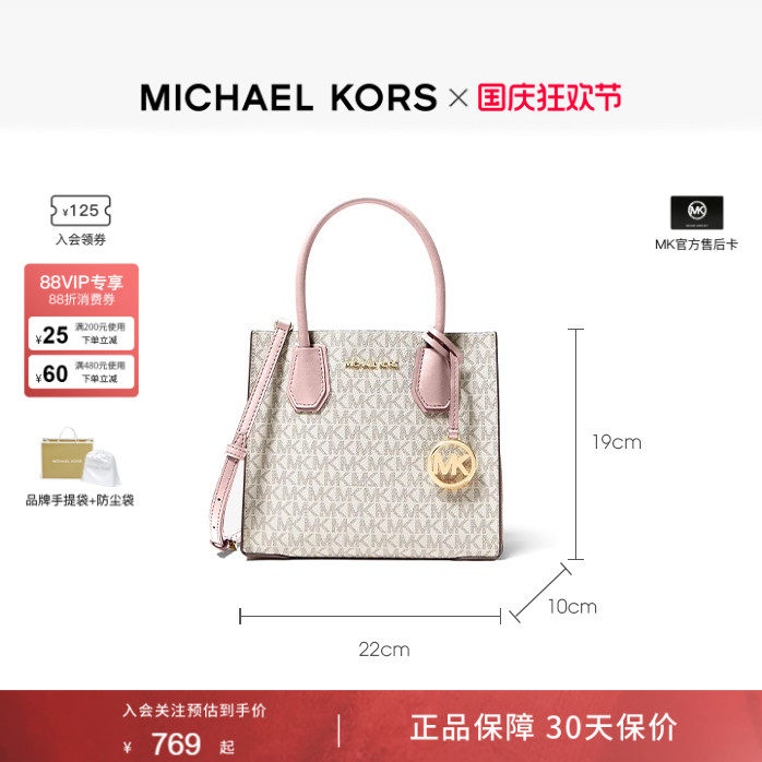 MICHAEL KORS mk官方MERCER中号托特包女士轻奢风琴手提单肩包包图片