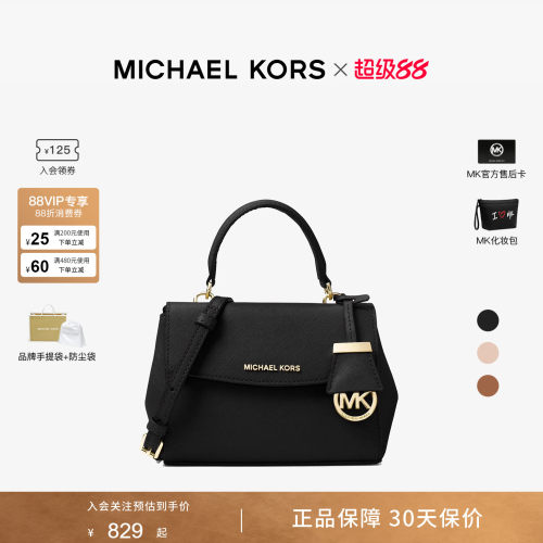 MichaelKorsAva斜挎包