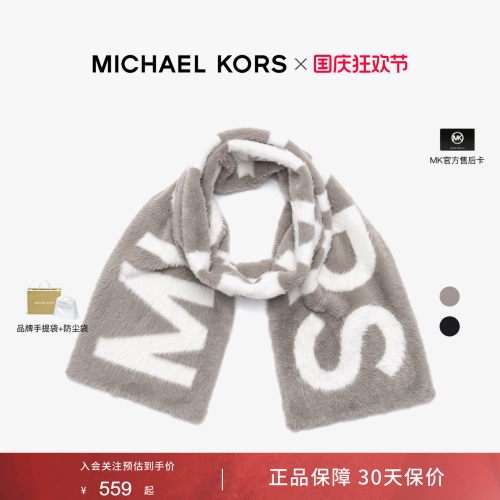 MICHAEL KORS SCARF MK官方秋冬季围巾字母新潮保暖舒适毛领子