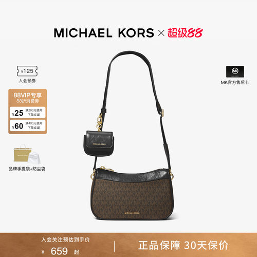 MKJetSet中号老花斜挎包