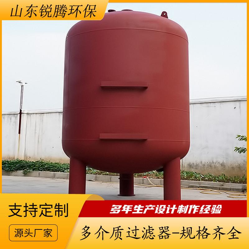 碳钢多介质过滤器内衬胶多介质过滤器石英砂锰砂活性炭过滤罐