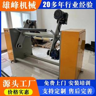 小型双工位收卷机单工位收卷机双工位收卷机价格实惠