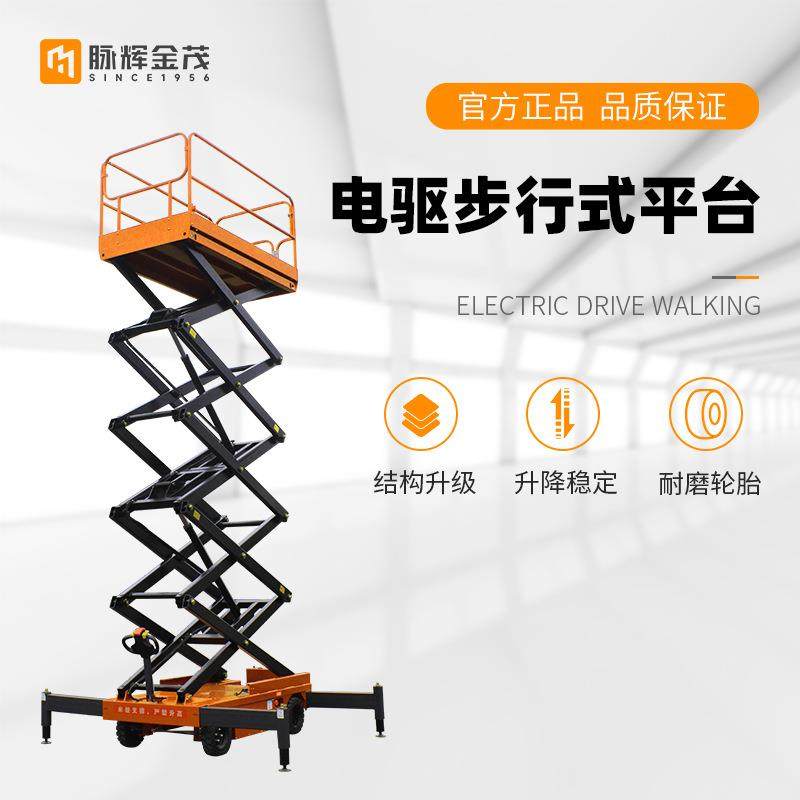 电驱步行式剪叉升降台液压安全稳定升降高空作业平台,搬运/仓储/物流设备,其他起重搬运设备,淘宝优惠券,粉丝福利购,淘宝优惠卷