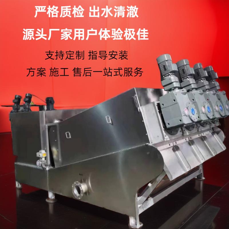 304叠螺式脱水机固液分离污泥处理机养殖场造纸厂叠螺污泥脱水机