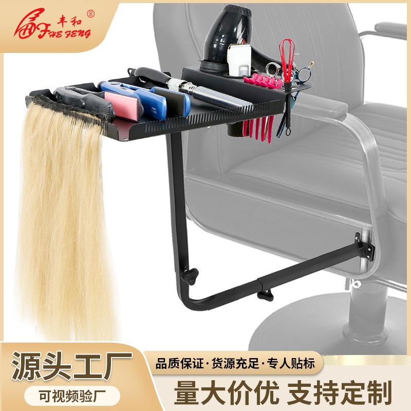 跨境新款理发椅沙龙托盘可拆卸接发染发架可升降旋转沙龙椅置物架