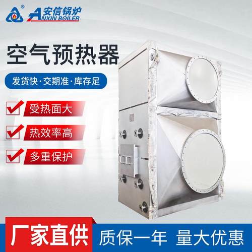 空气预热器不锈钢翅片管散热器废气换热器导热油换热器管道加热器