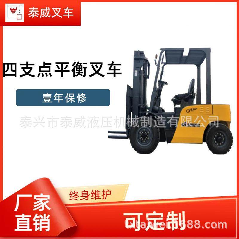 江苏平衡重座驾式电动叉车1-吨|升高米爬坡强|四支点堆高叉车价,搬运/仓储/物流设备,其他起重搬运设备,淘宝优惠券,粉丝福利购,淘宝优惠卷