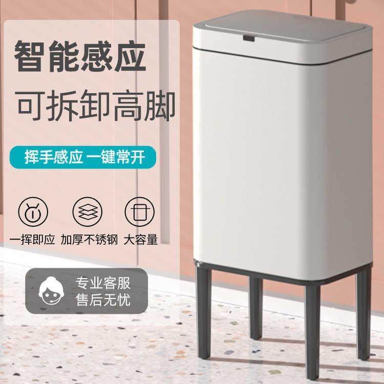 时尚高级智能感应有盖高脚垃圾桶家用厨房客厅卫生间厕所办公室