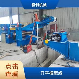 全自动开平机不锈钢卷伺服开平机铝卷数控组精密自动伺服控制