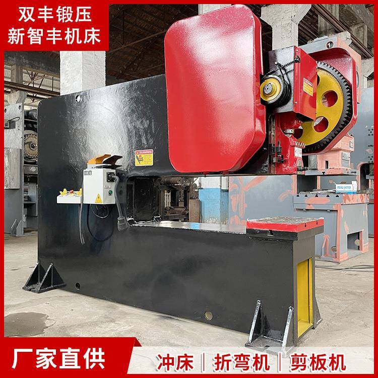 J21S系列25T深喉口冲压机立式加深工作台五金加工用冲床大量供应