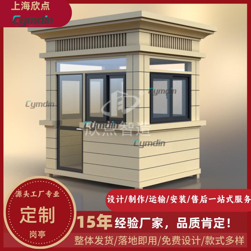 现货保安岗亭成品活动房停车场收费岗亭户外小区门卫值班室可移动