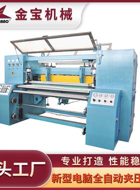 新型电脑全自动夹压皱机plc控制服装布料花纹钢模移动改变花型