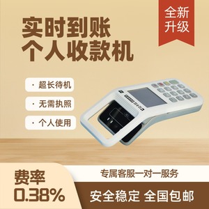 新款收银收付款扫码一体机超市餐饮商家个人收款扫码器收钱器收款