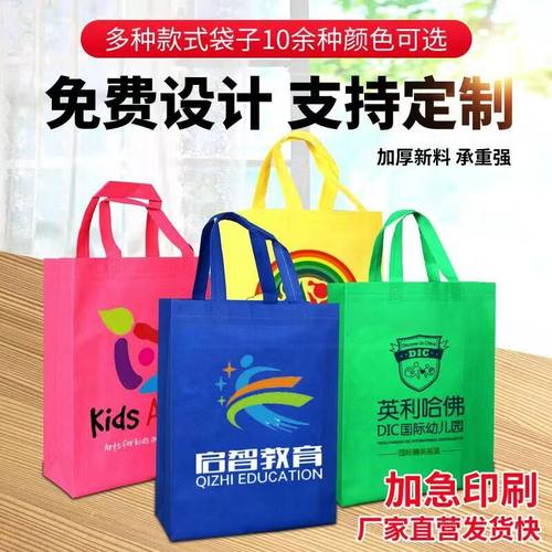 无纺布袋子定制logo手提袋环保服装F店培训班广告袋订做礼品袋印
