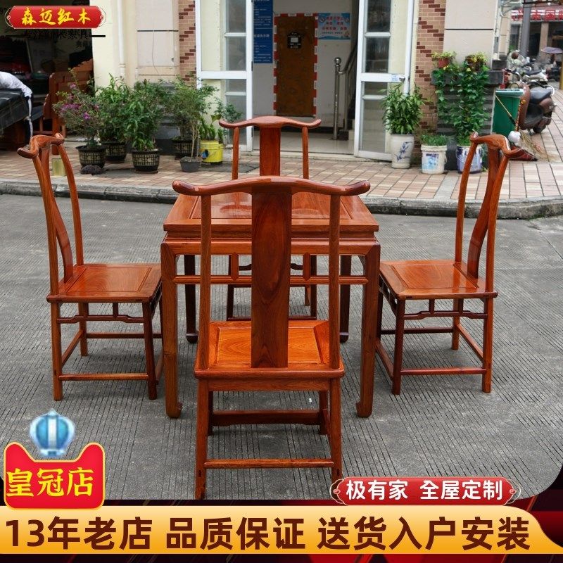 缅甸花梨四方桌加厚独板大果紫檀餐桌四方桌一桌四椅全榫卯结构,住宅家具,红木餐桌,淘宝优惠券,粉丝福利购,淘宝优惠卷