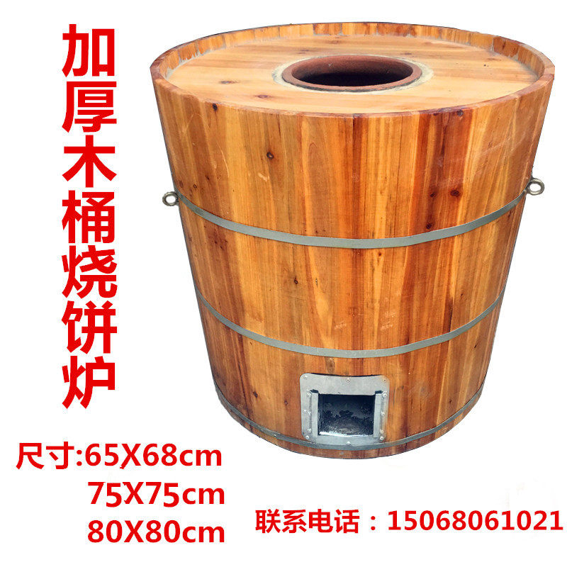 梅干菜缙云c烧饼炉木桶型加厚霉菜扣肉饼烤炉衢州烤饼荆州锅盔包