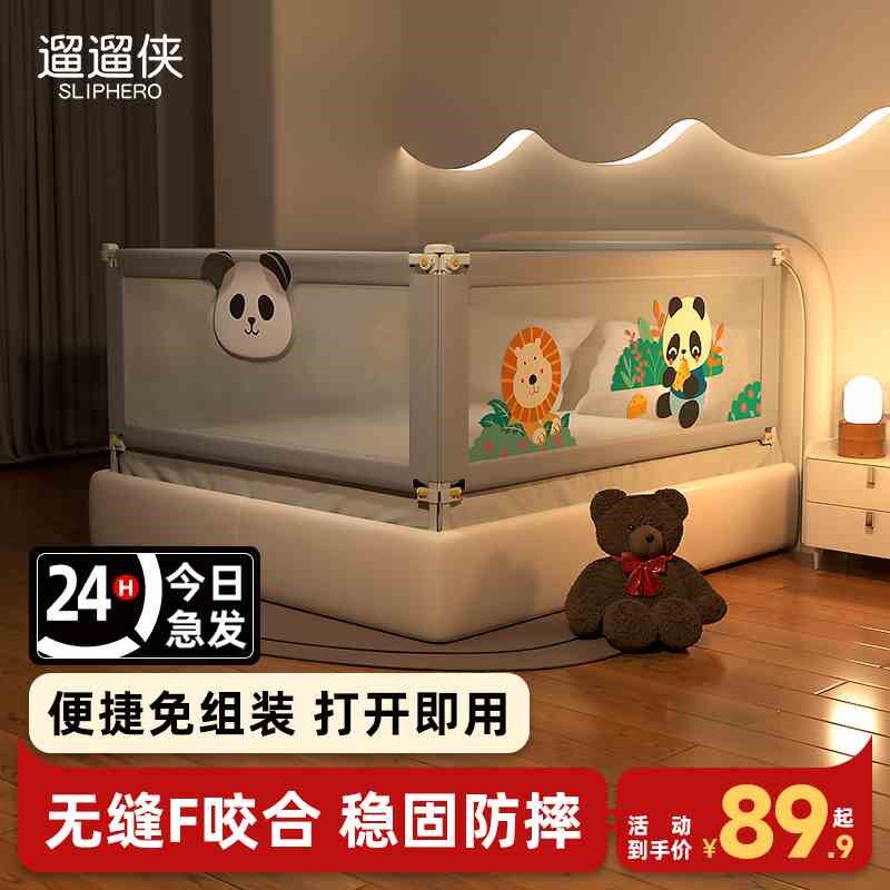遛遛侠免安装床h围栏宝宝防摔床边挡板婴儿床边床护栏加高掉防护