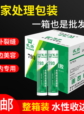 水性收边美容胶白色防水防霉打胶踢脚线J墙布接缝可上漆玻璃胶整