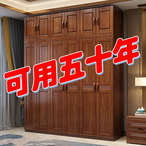 实木衣柜b家用卧室3456门衣橱全实木经济型胡桃木收纳抽屉储物柜