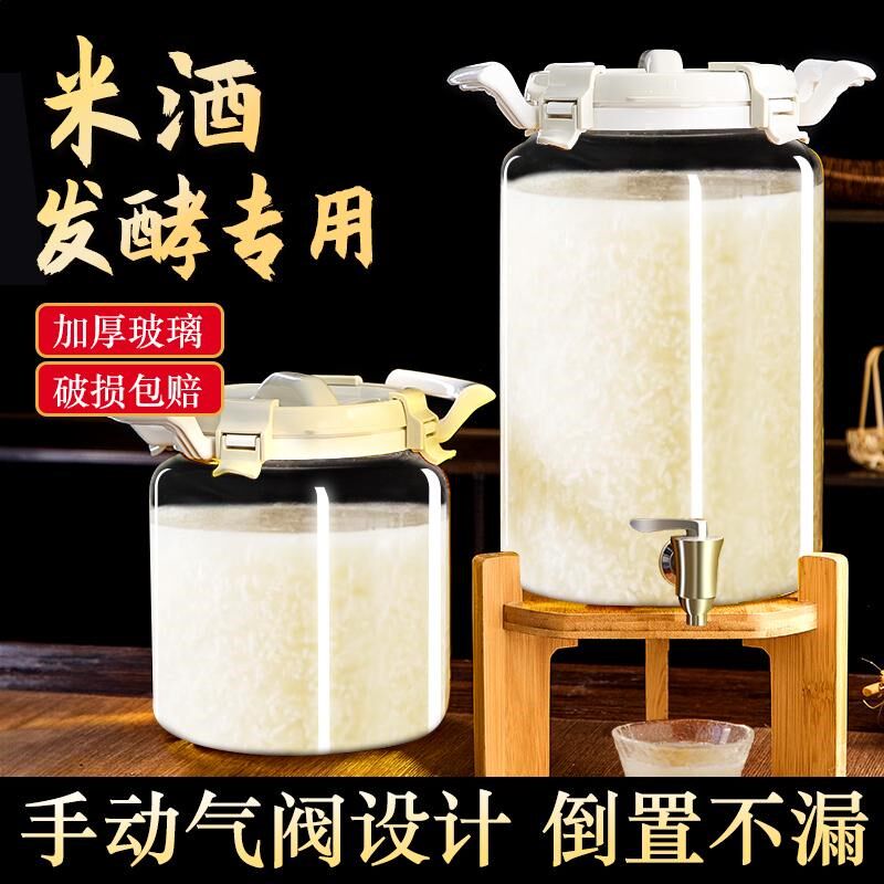 米酒发酵密封玻璃罐 加厚高硼硅玻璃酒瓶 甜K酒酿专用 10斤至60斤
