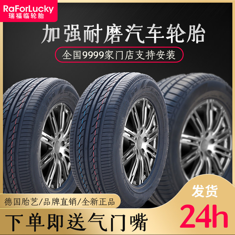 19565br15寸汽车轮胎175 185 195 205 215 235 55 60 65 70 75R15