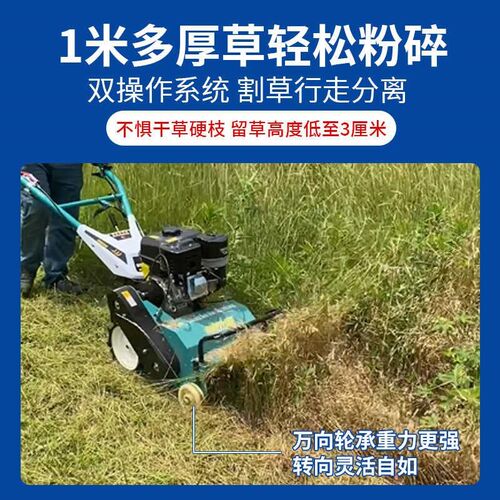 自走碎草还田机 硬杂草割草机 手扶式汽油柴油果园荒草开荒碎草机