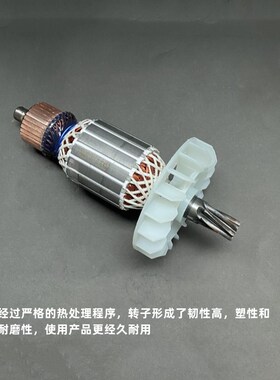 适配巨大1200电镐转子劲将L128大电镐95M转子定子线圈线圈7齿配件