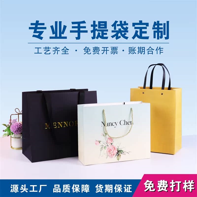 服装店手提袋纸袋定m制白卡纸购物包装袋订做高档礼物礼品袋子定