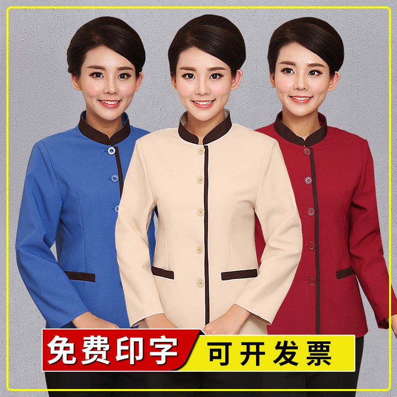 保洁服长袖酒店宾馆清洁员u阿姨工作服女小区物业客房制服秋冬套