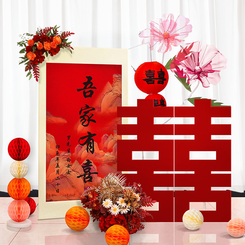 立体大喜字kt板落地摆件婚礼婚房布置结婚订婚场景客厅背景墙装饰,节庆用品/礼品,喜字/剪纸/贴纸,淘宝优惠券,粉丝福利购,淘宝优惠卷