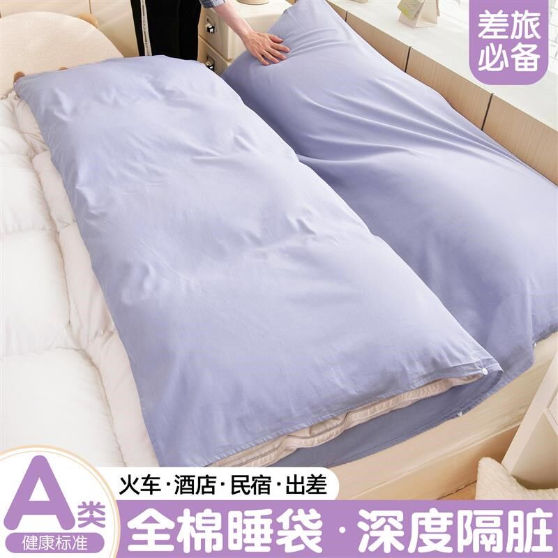 二代可拆分纯棉酒店隔脏睡袋旅行出差床单被套四件套便携式纯紫色