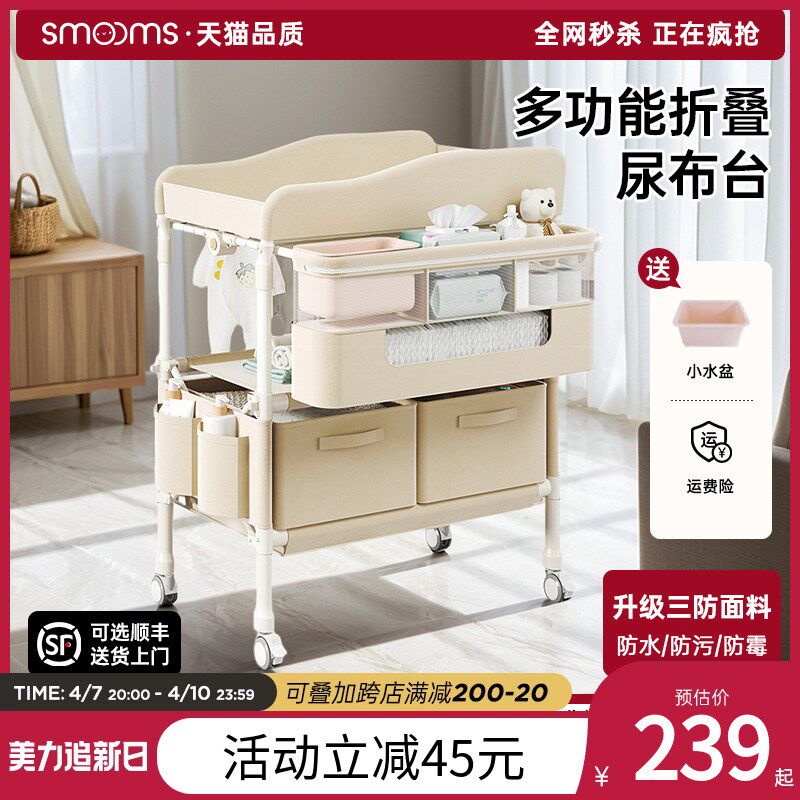 尿布台婴儿护理台可折叠升降移动台宝宝洗浴操作台换尿布洗澡抚触