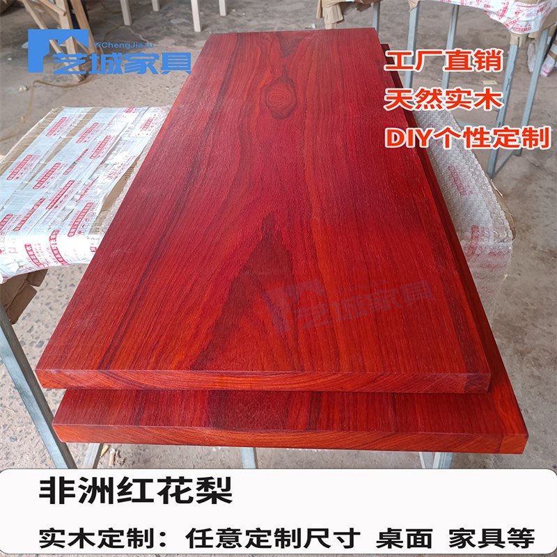 非洲红花梨红木原木木米木方木板C木柱定制雕刻料茶盘料大板桌面