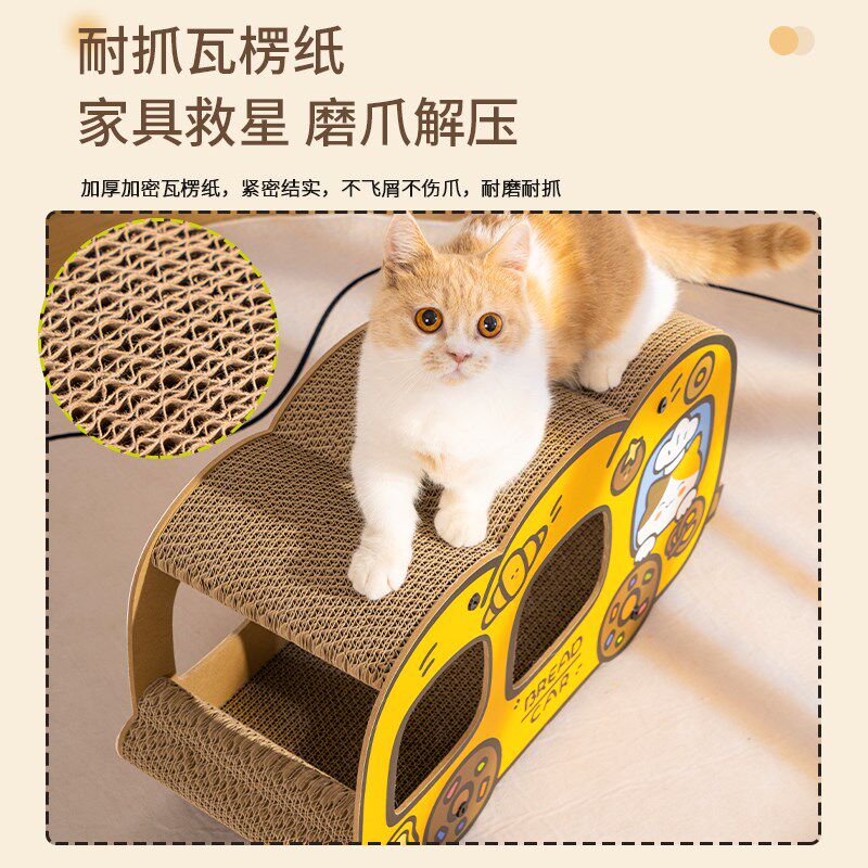 猫抓板猫窝一体耐抓耐磨不掉屑瓦楞纸猫咪猫爪板双层跳台汽车玩具