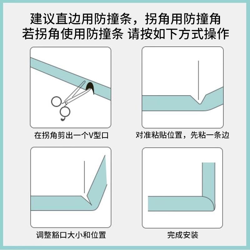 防撞条儿童护角条家用防磕碰墙贴桌边保护包软边婴儿安全防护墙角