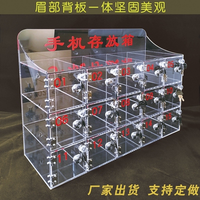 透明手机存放柜火种保管箱亚克力收F纳盒储物格展示员工带锁定制