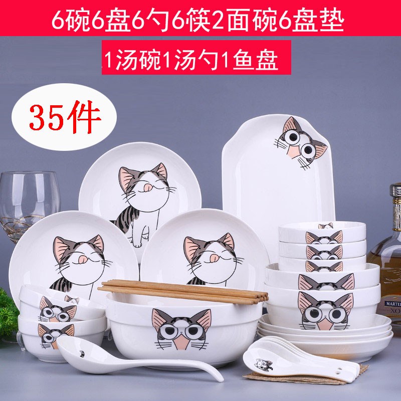 简约碗盘套装饭碗碟子大汤碗 y鱼盘面碗勺筷组合 可爱卡通学生餐