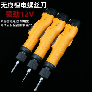 直插式多功能锂电钻12V充电批 x801改锥电动螺丝刀直柄无线802起