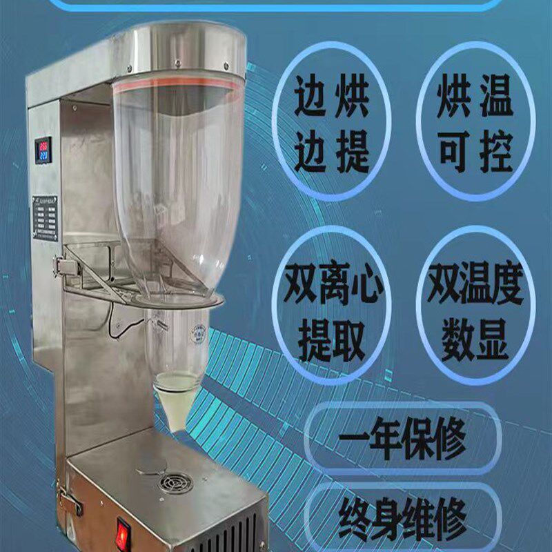 新型智能猕猴桃花粉精粉提纯机 超细精细粉N提取机 器果农提粉设