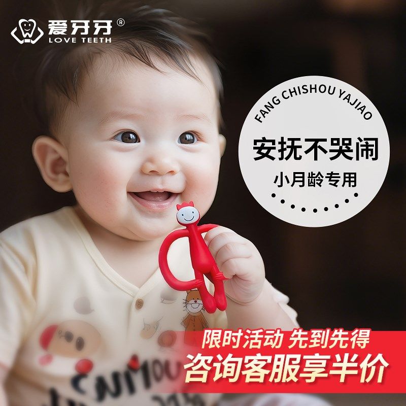 牙胶婴儿防吃手小月龄磨牙棒咬胶宝宝口欲出牙期玩具34Z6个月以上