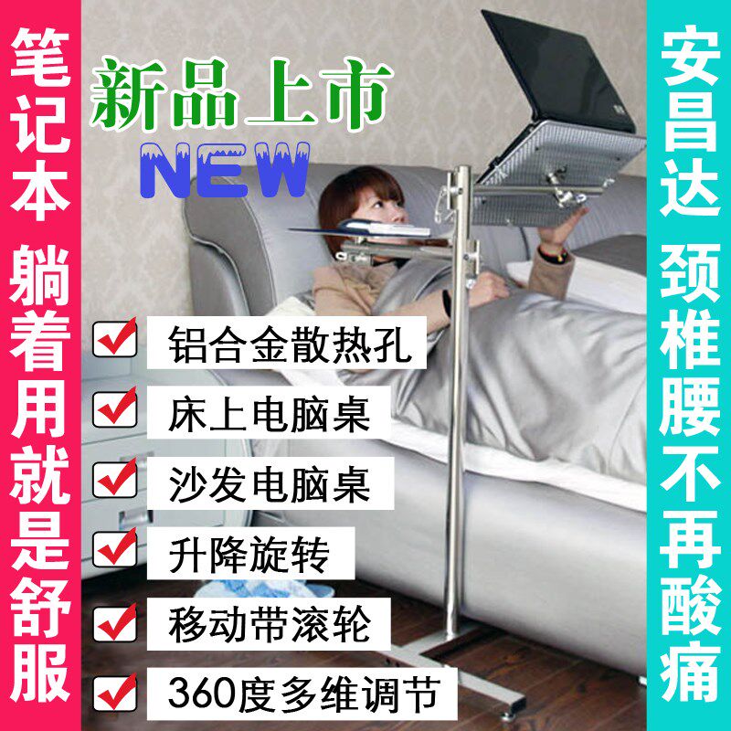 笔记本电脑支架床上电脑桌折叠懒B人桌置地床边桌移动方便平躺托