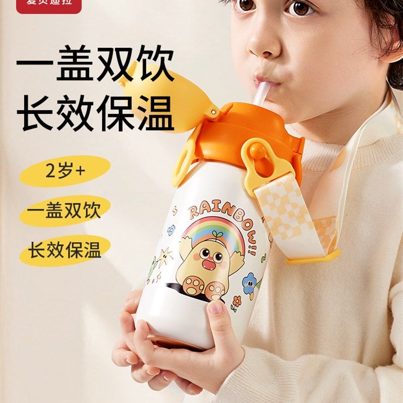 宝宝保温杯儿童1到3岁以上婴儿吸管直饮奶瓶婴幼儿园上学专用水杯,婴童用品,儿童水杯,淘宝优惠券,粉丝福利购,淘宝优惠卷