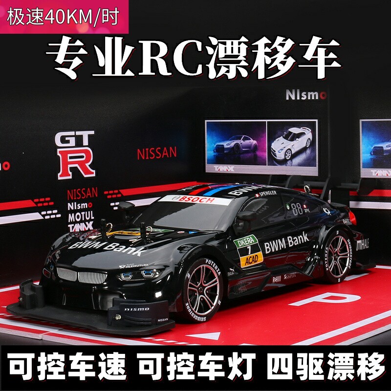 专业rc遥控汽车四驱高速可漂v移赛车成人竞速 GTR充电玩具模型跑