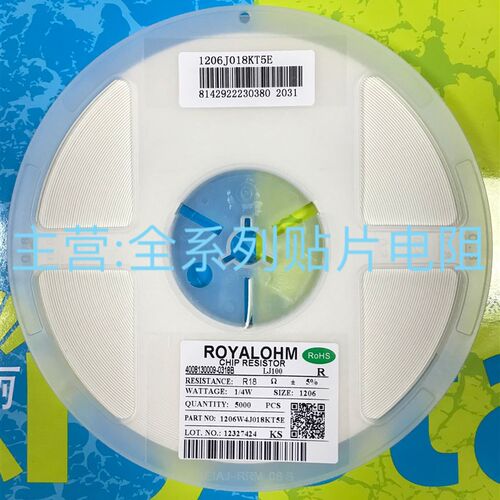 0805 1206电阻1% 5% 0.5R 0.51R 0.C56R 0.62R 0.68R 0.75R 0.82R